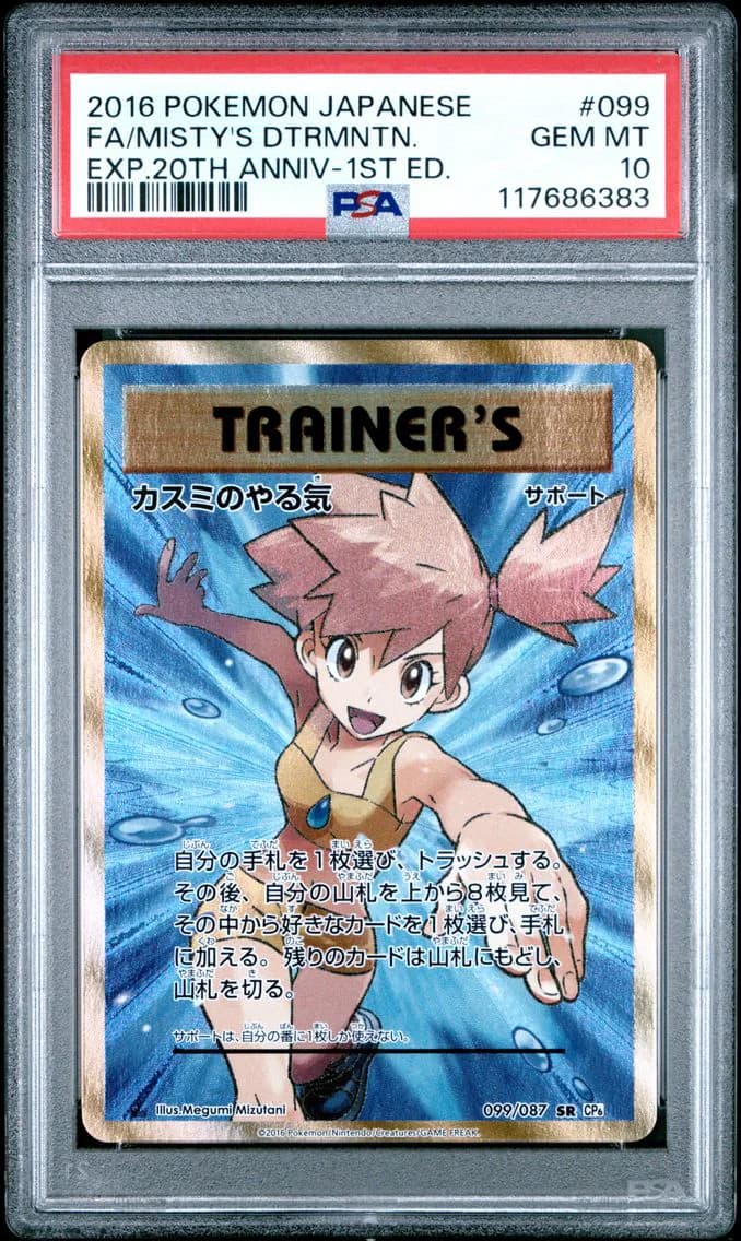 Full Art/Misty's Determination 1st Edition, PSA 10