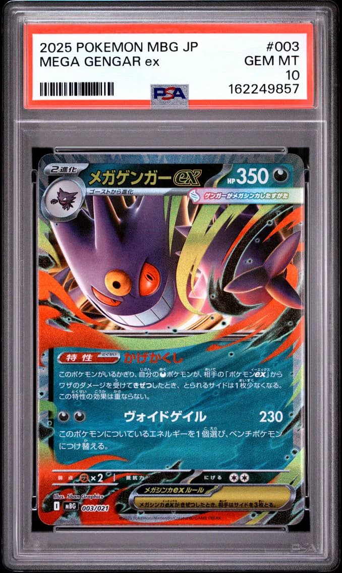 MEGA GENGAR ex, PSA 10