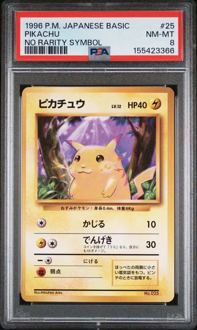 Pikachu, PSA 8