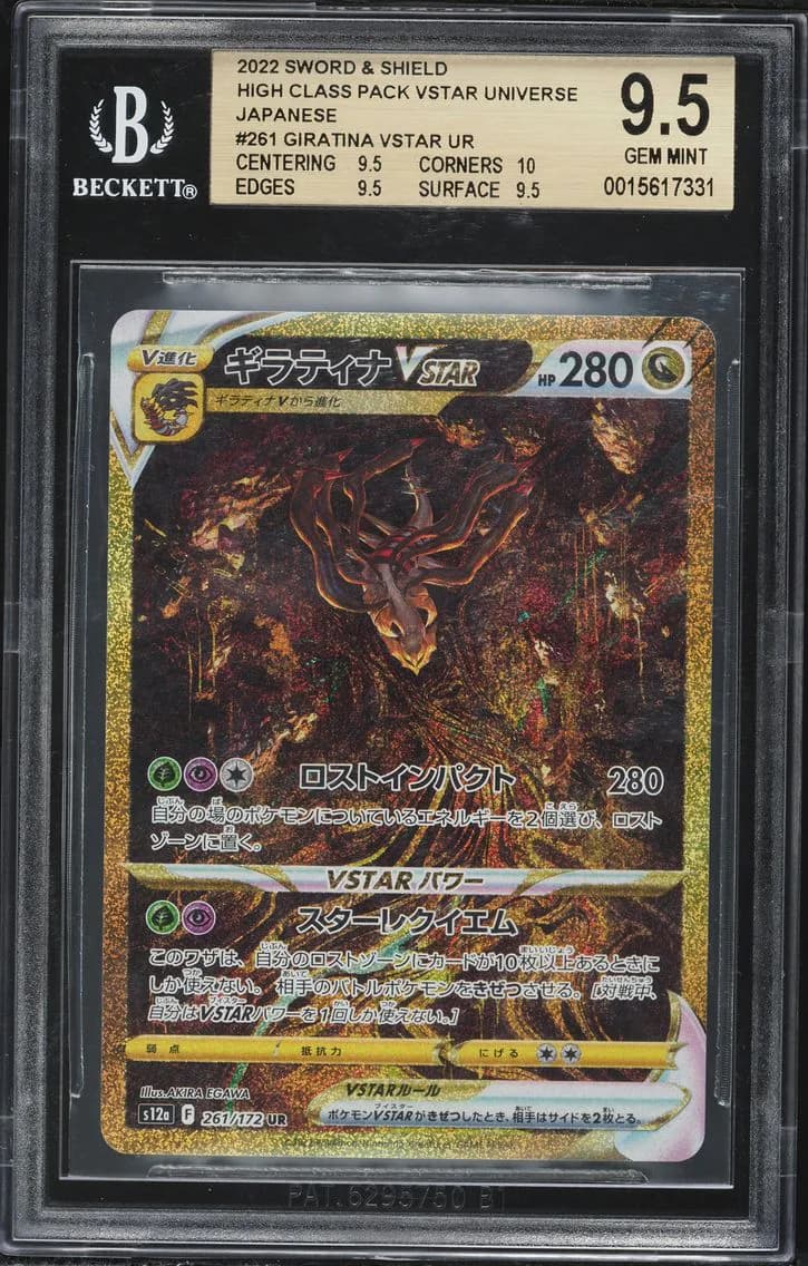 Full Art/Giratina Vstar BGS 9.5 Japanese Sword & Shield Vstar Universe Pokemon, BGS 9.5