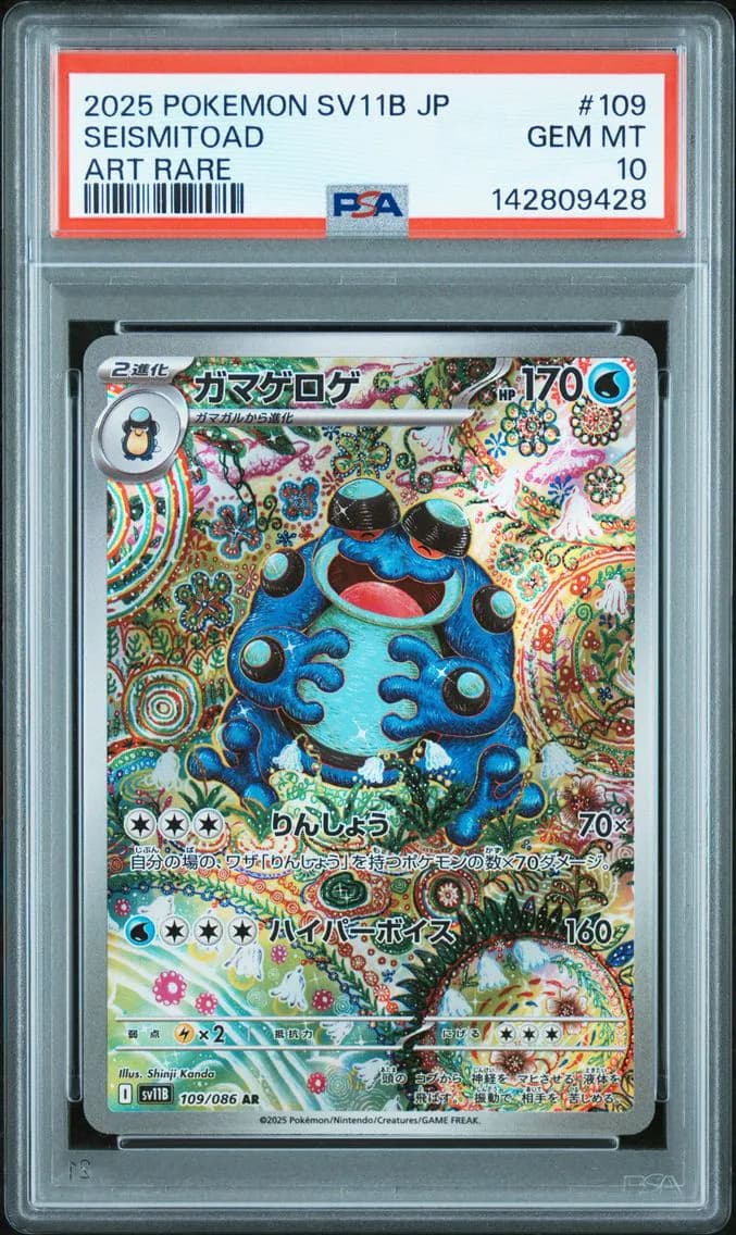 Seismitoad, PSA 10