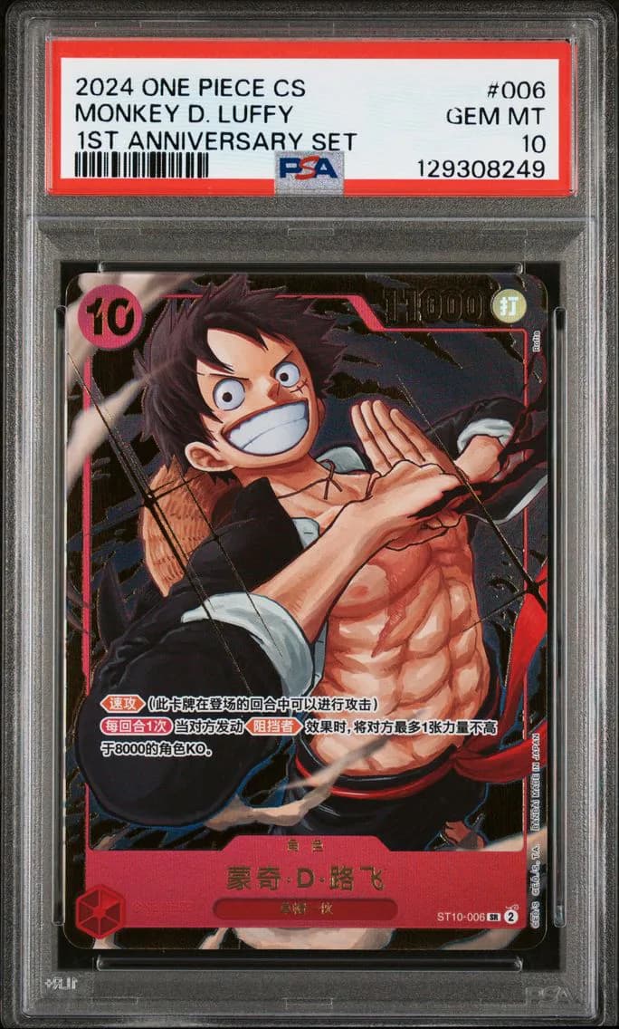 Monkey D. Luffy, PSA 10