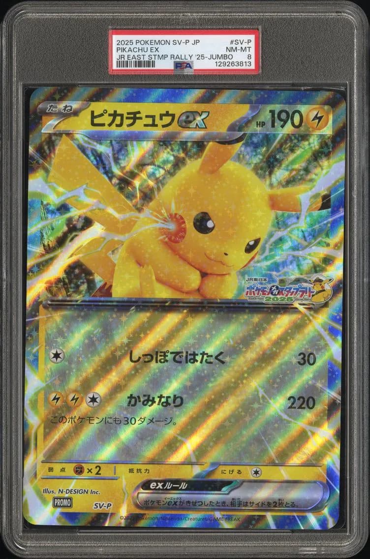 Pikachu EX, PSA 8