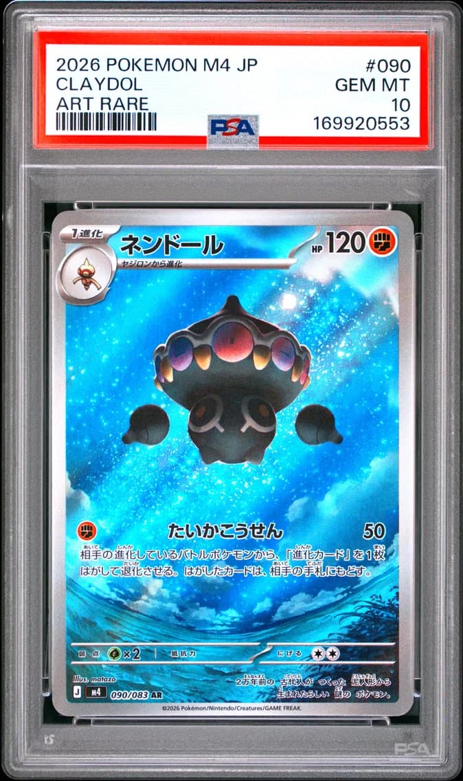 Claydol, PSA 10