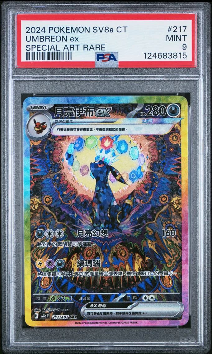 Umbreon EX, PSA 9