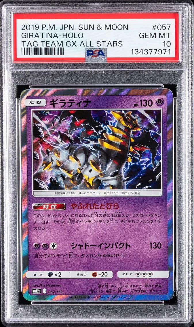 Giratina-Holo, PSA 10