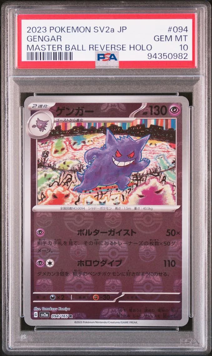 Gengar Master Ball Reverse Holo, PSA 10