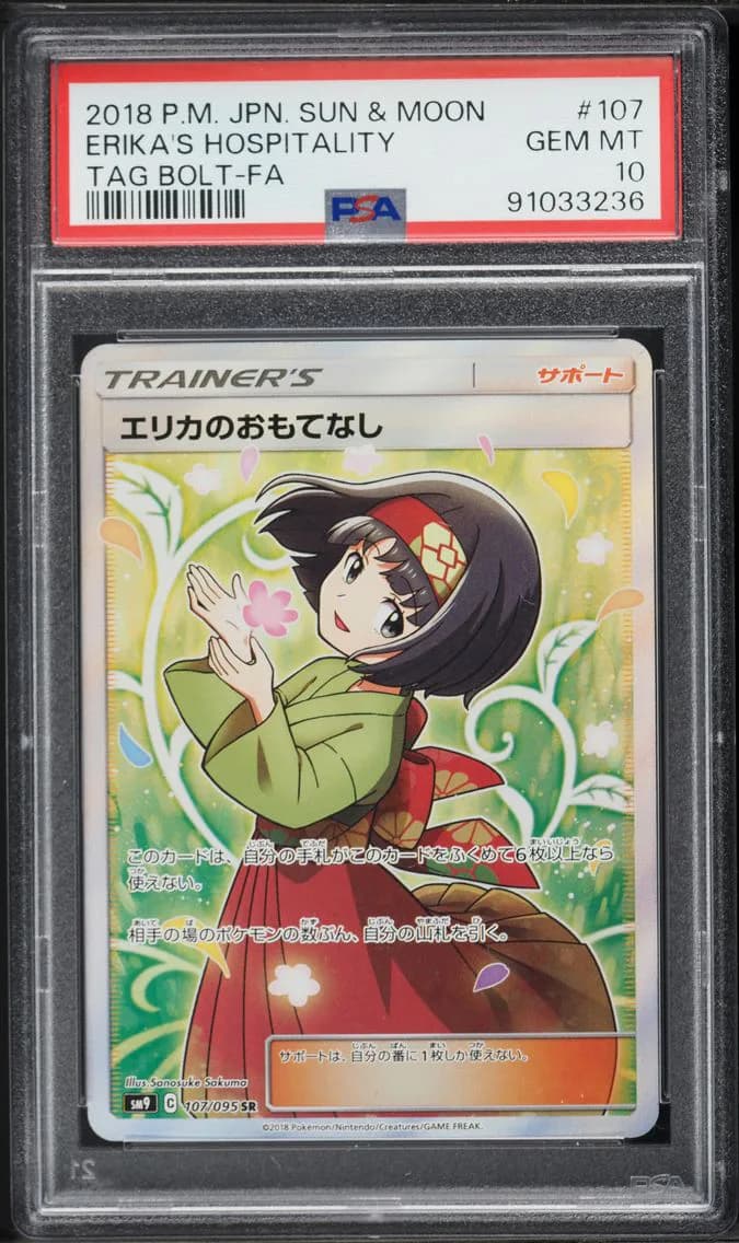 Full Art/Erika's Hospitality, PSA 10