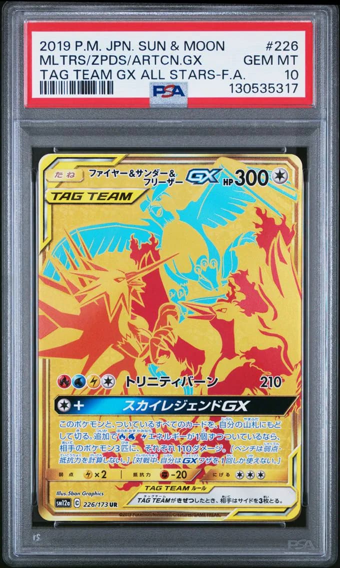 Full Art/Moltres & Zapdos & Articuno GX, PSA 10