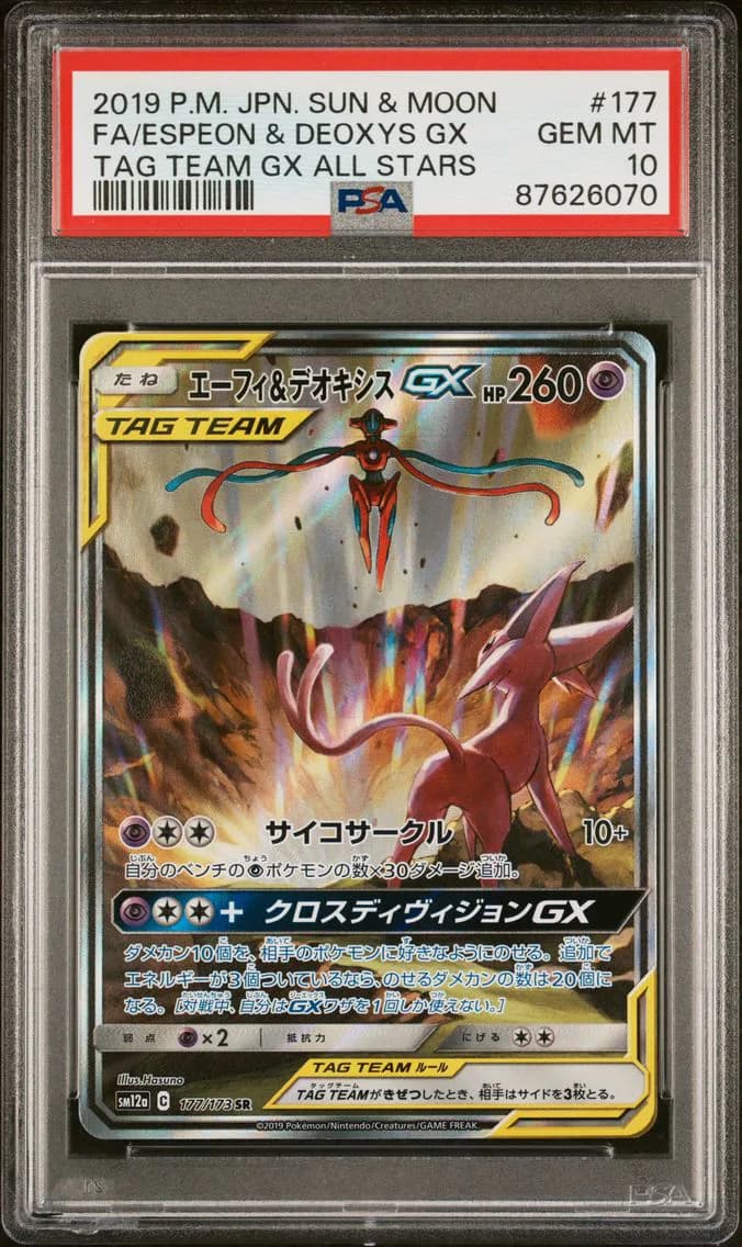 Full Art/Espeon & Deoxys GX, PSA 10
