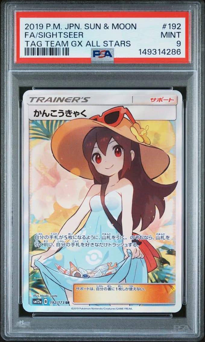 Full Art/Sightseer, PSA 9