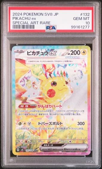 ピカチュウex