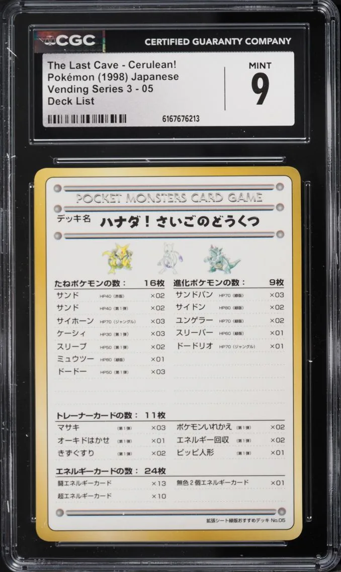 Pokemon Japanese Vending Series 3 Deck List The Last Cave Cerulean!, CGC 9