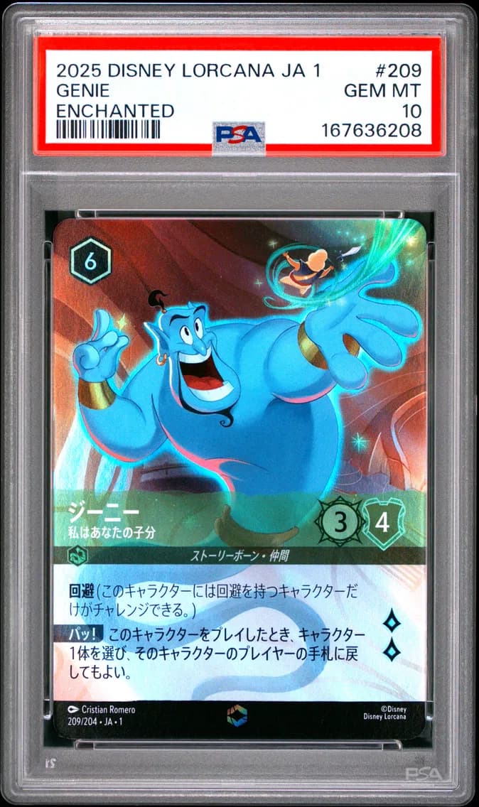 Genie - on the Job, PSA 10