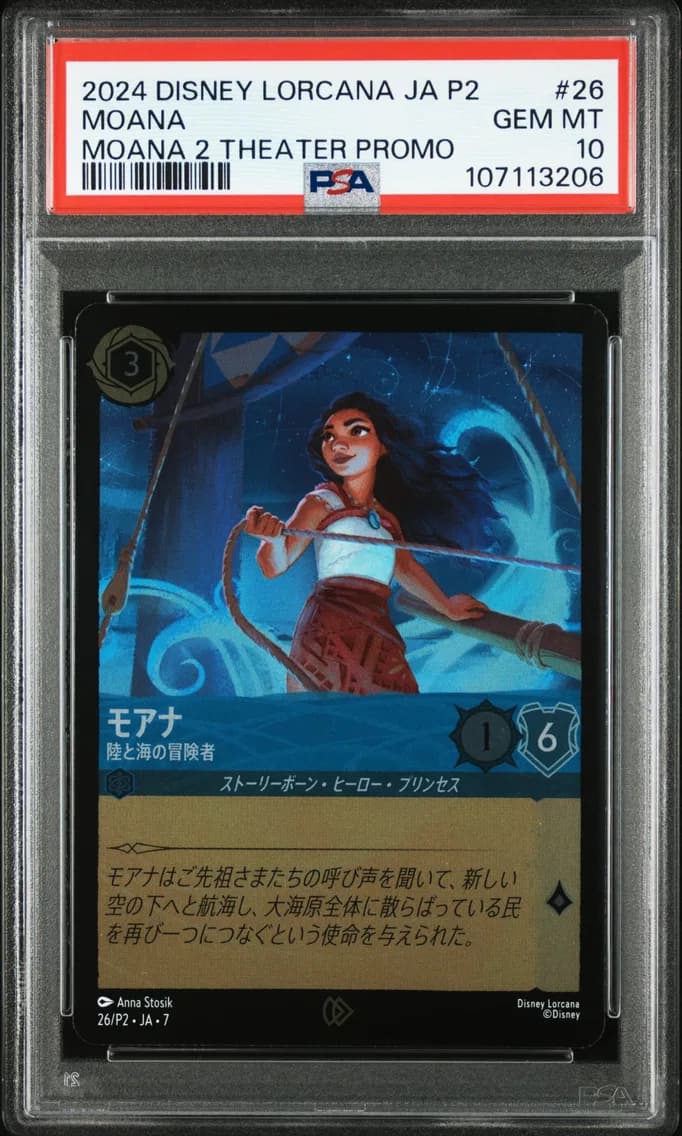 Moana - Adventurer of Land and Sea, PSA 10