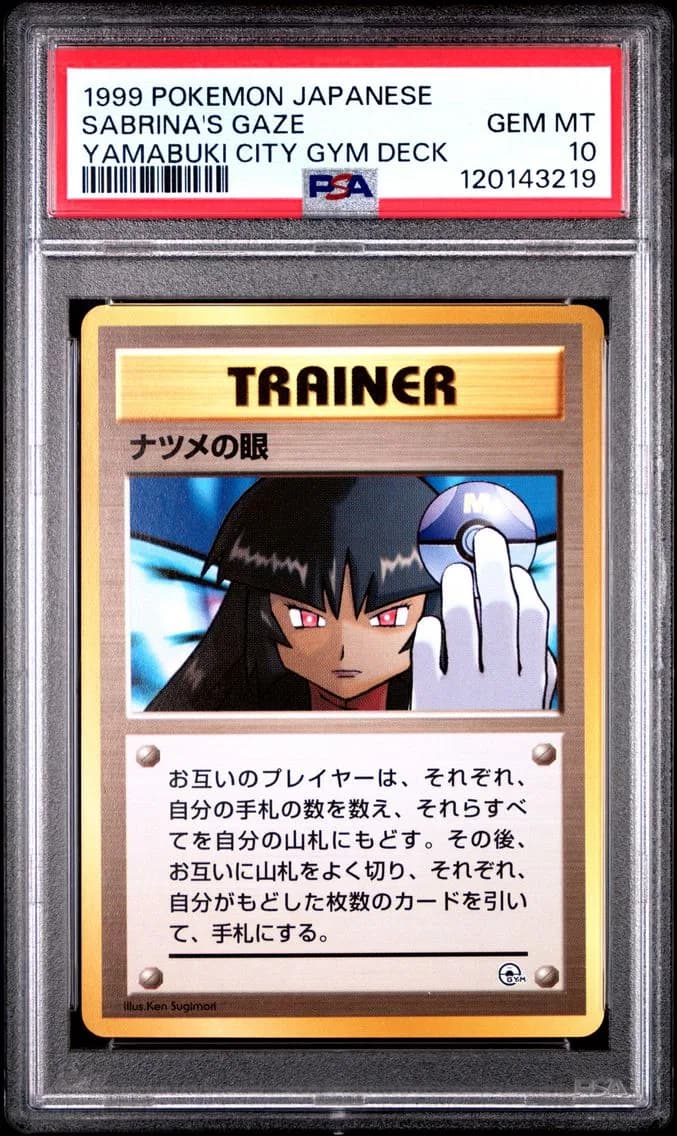 Sabrina's Gaze, PSA 10