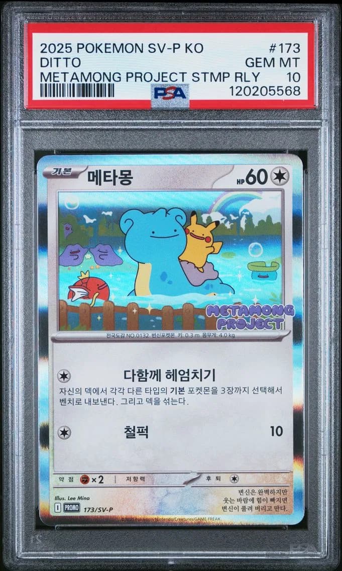 Ditto, PSA 10