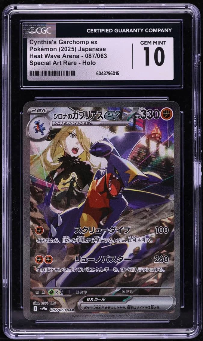Cynthia's Garchomp ex, CGC 10