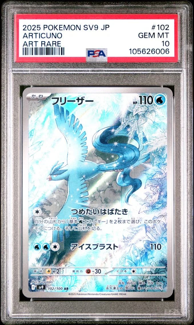 ARTICUNO, PSA 10