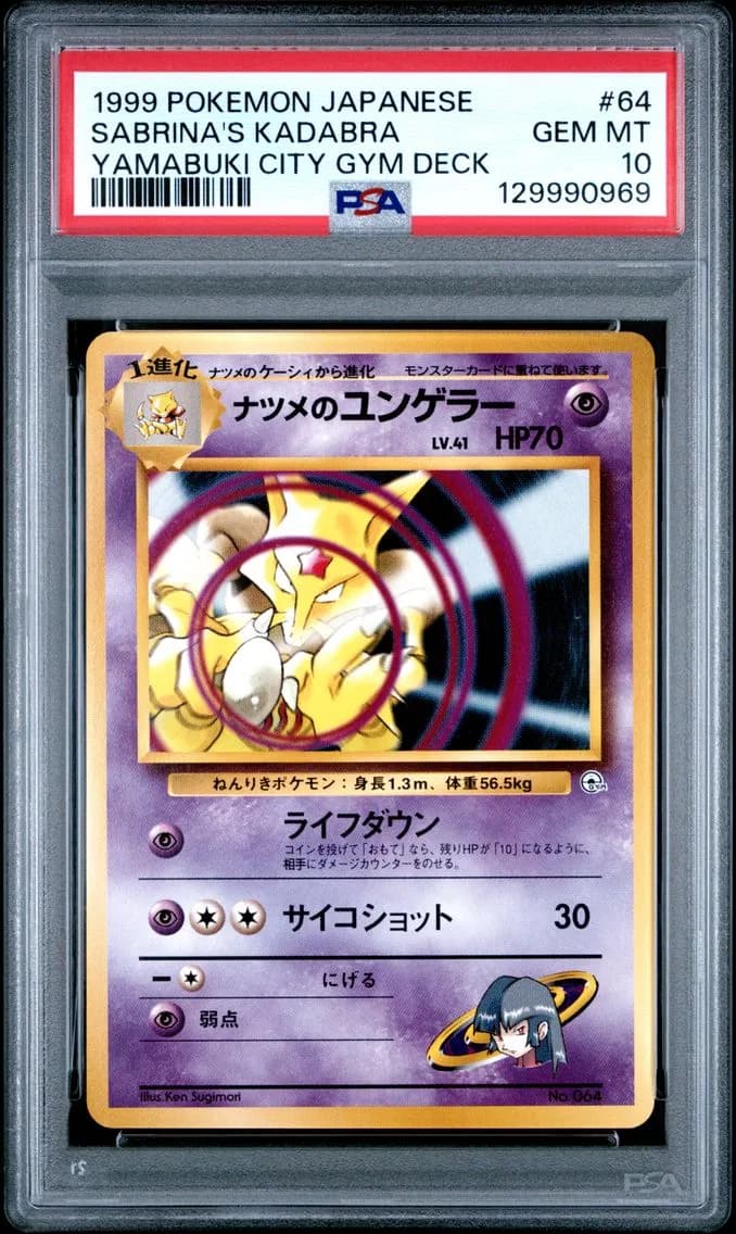 Sabrina's Kadabra, PSA 10