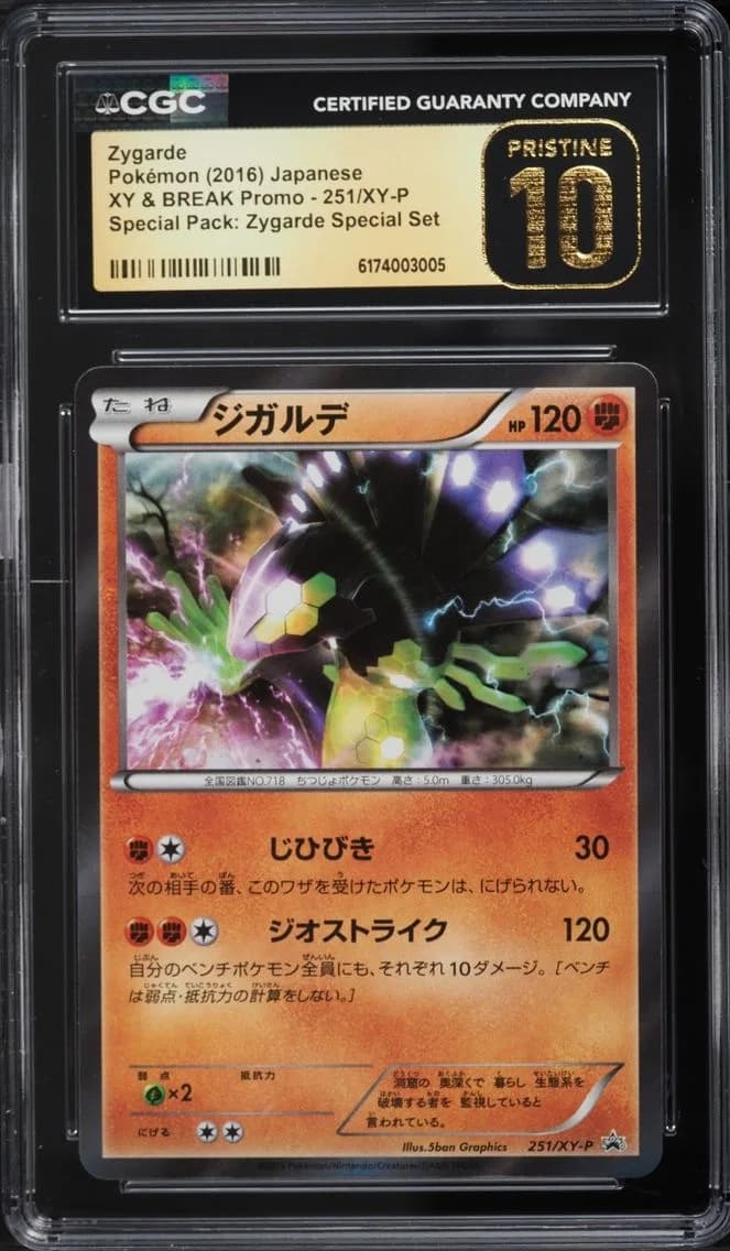 Pokemon Japanese XY & BREAK Promo Special Set Zygarde #251, CGC Pristine 10