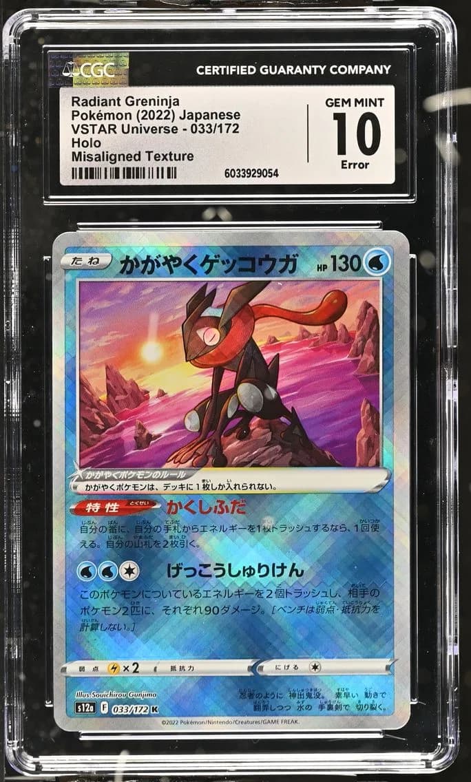 Radiant Greninja, CGC 10