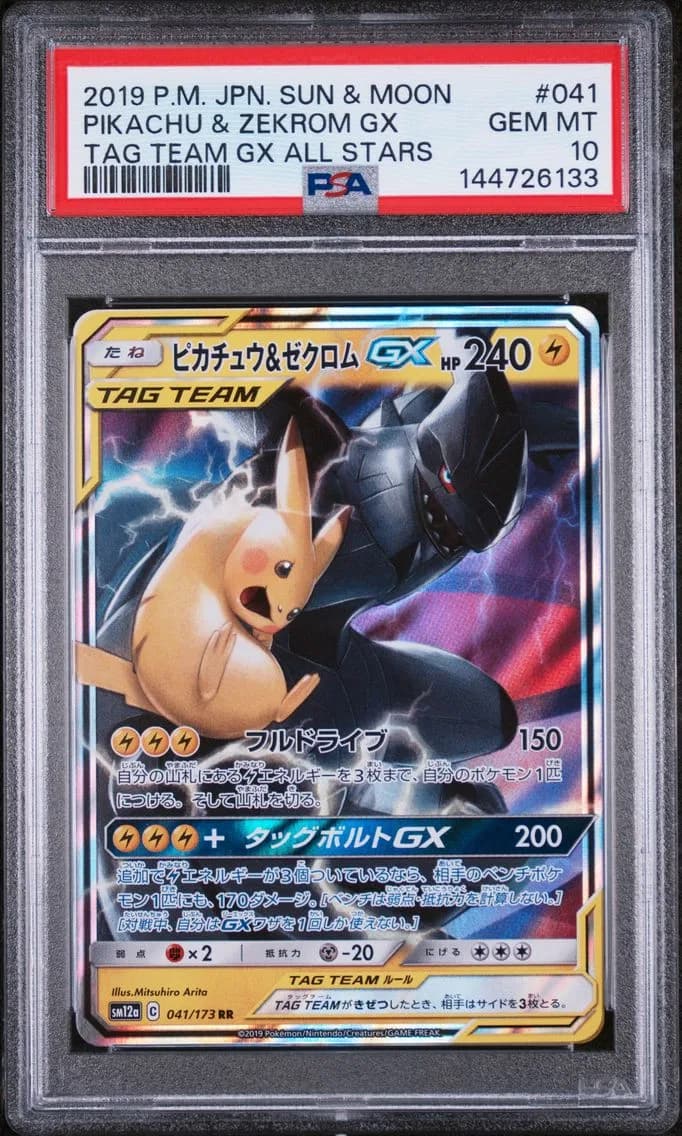 Pikachu & Zekrom GX, PSA 10