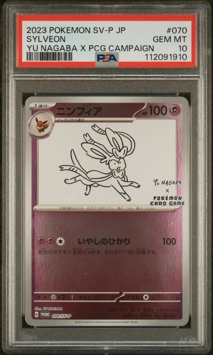 Sylveon, PSA 10