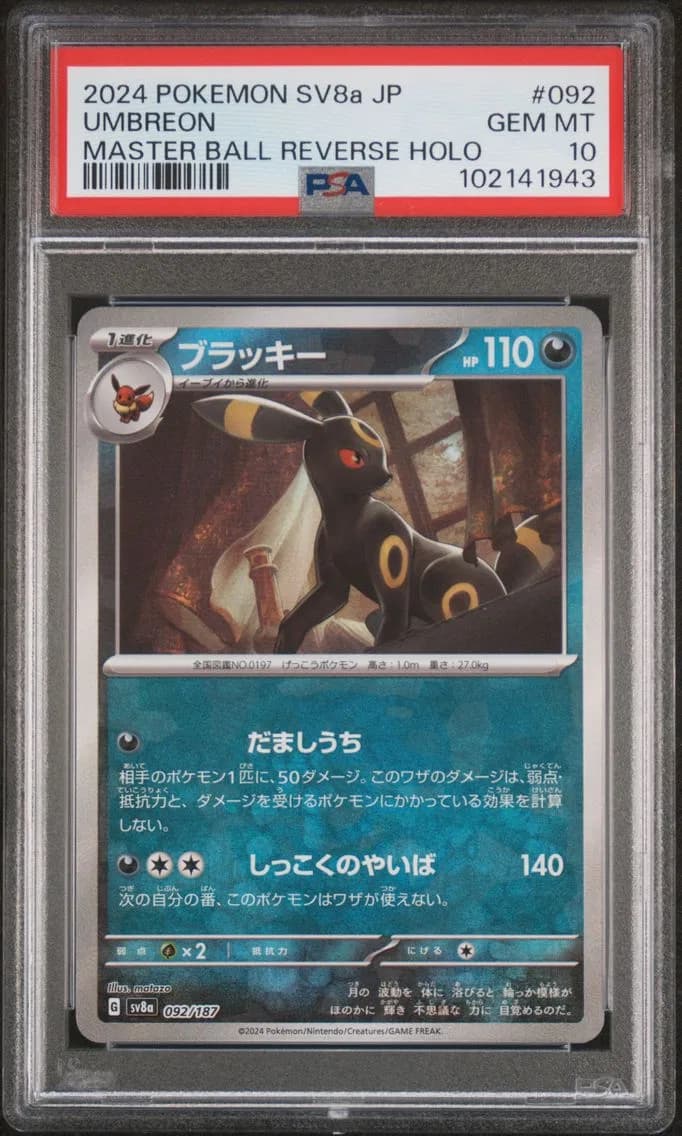 UMBREON, PSA 10