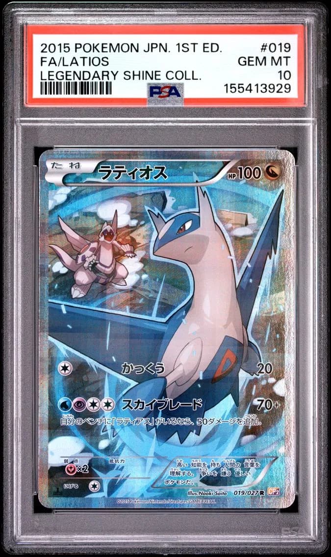 Full Art/Latios 1st Edition, PSA 10