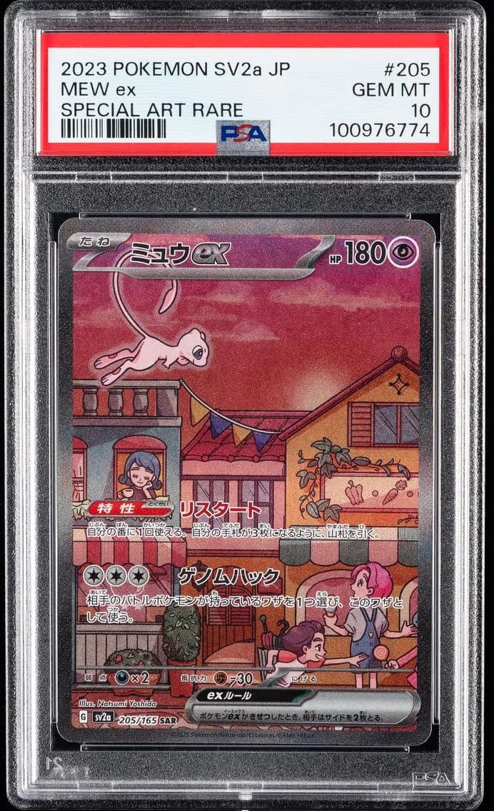 Mew EX, PSA 10