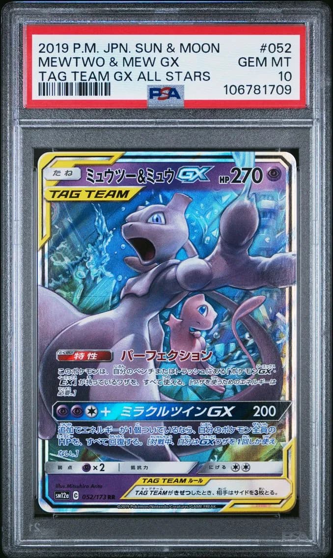 MEWTWO & MEW GX, PSA 10