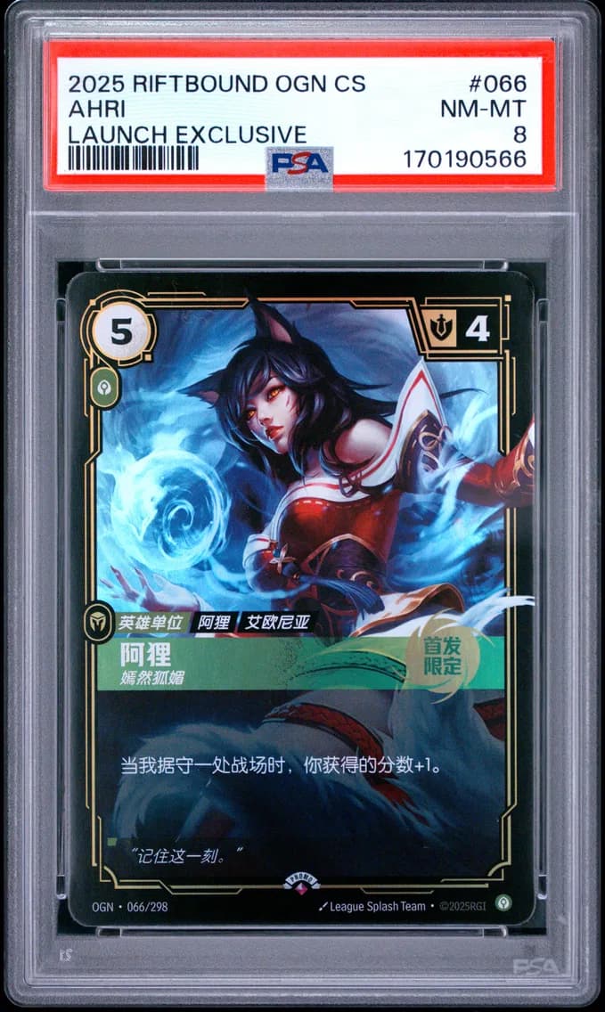 Ahri - Alluring, PSA 8