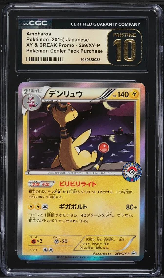 Ampharos, CGC Pristine 10