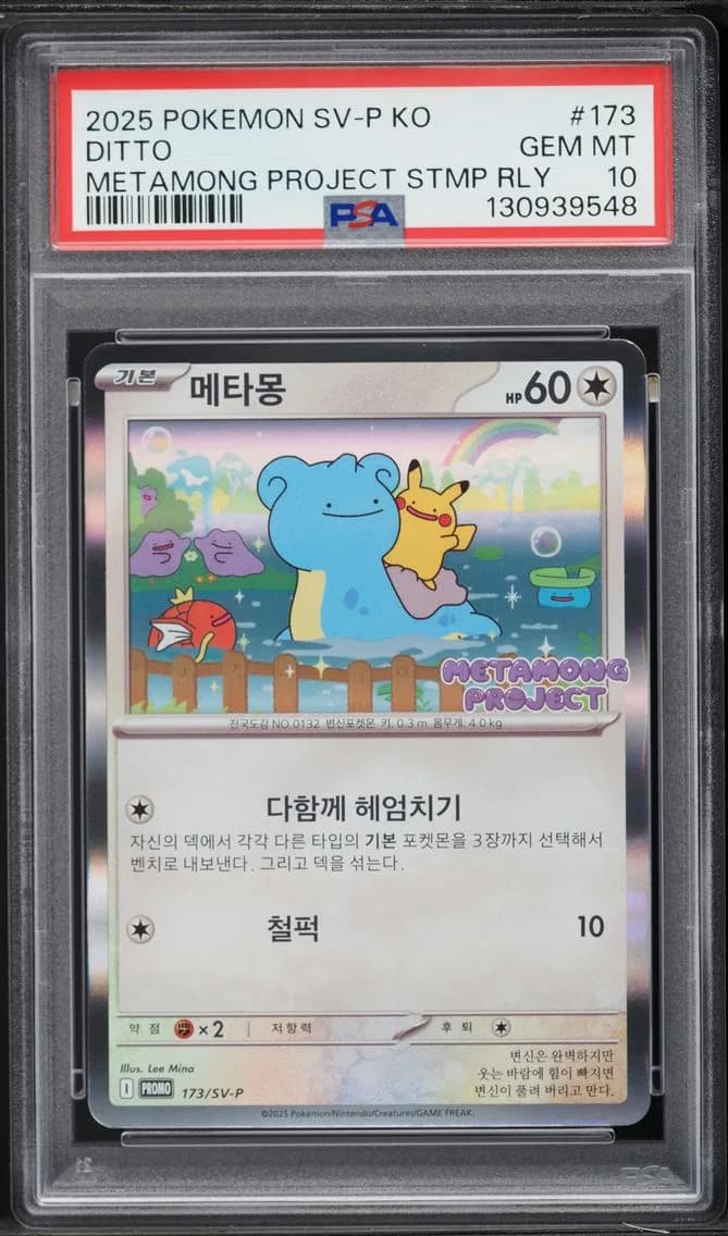 Ditto, PSA 10