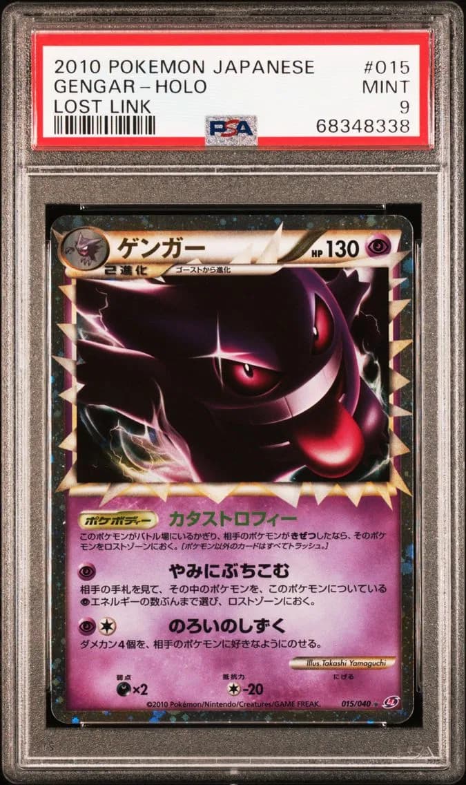 GENGAR-HOLO, PSA 9