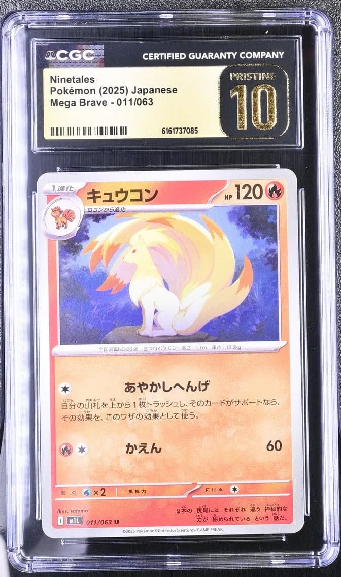 Ninetales, CGC Pristine 10