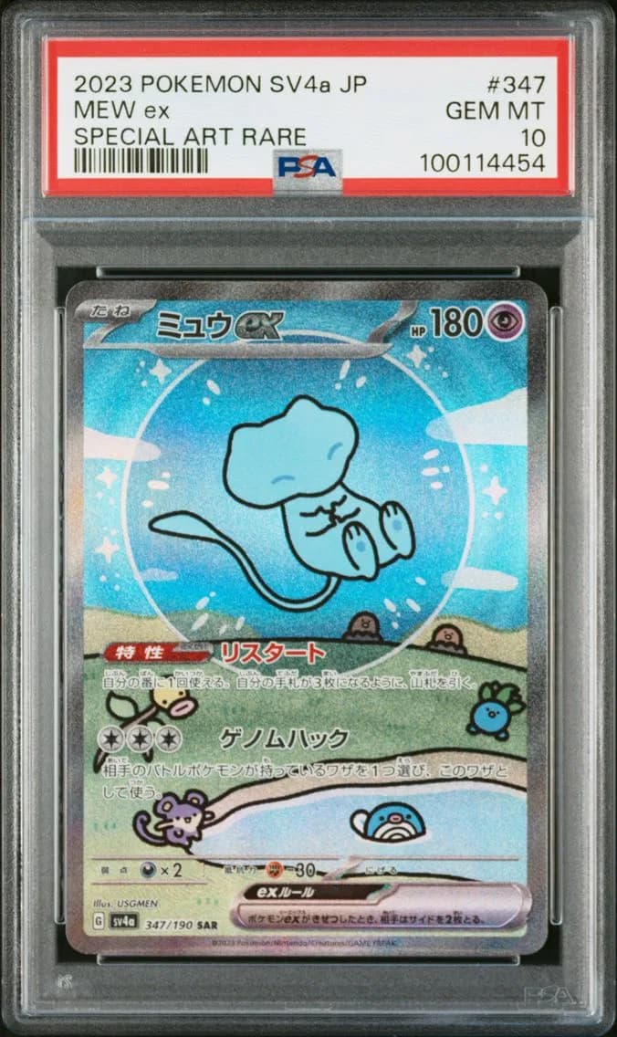 Mew EX, PSA 10