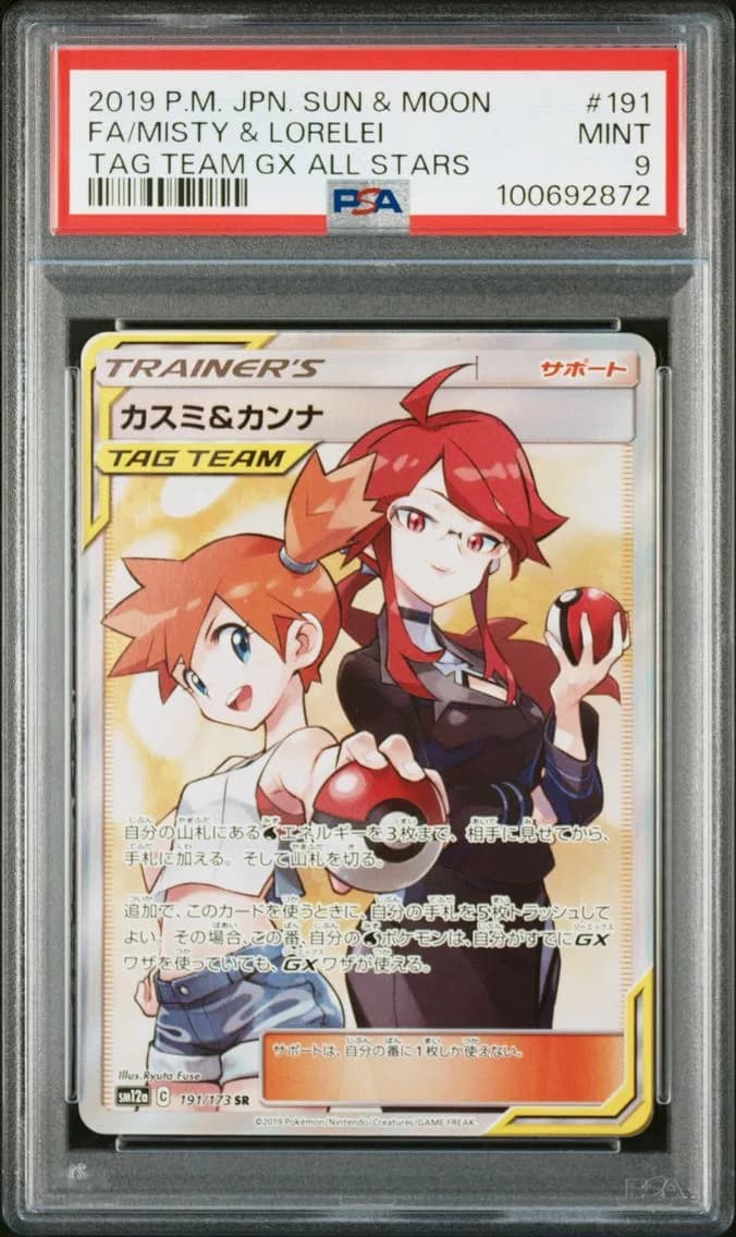 Full Art/Misty & Lorelei, PSA 9