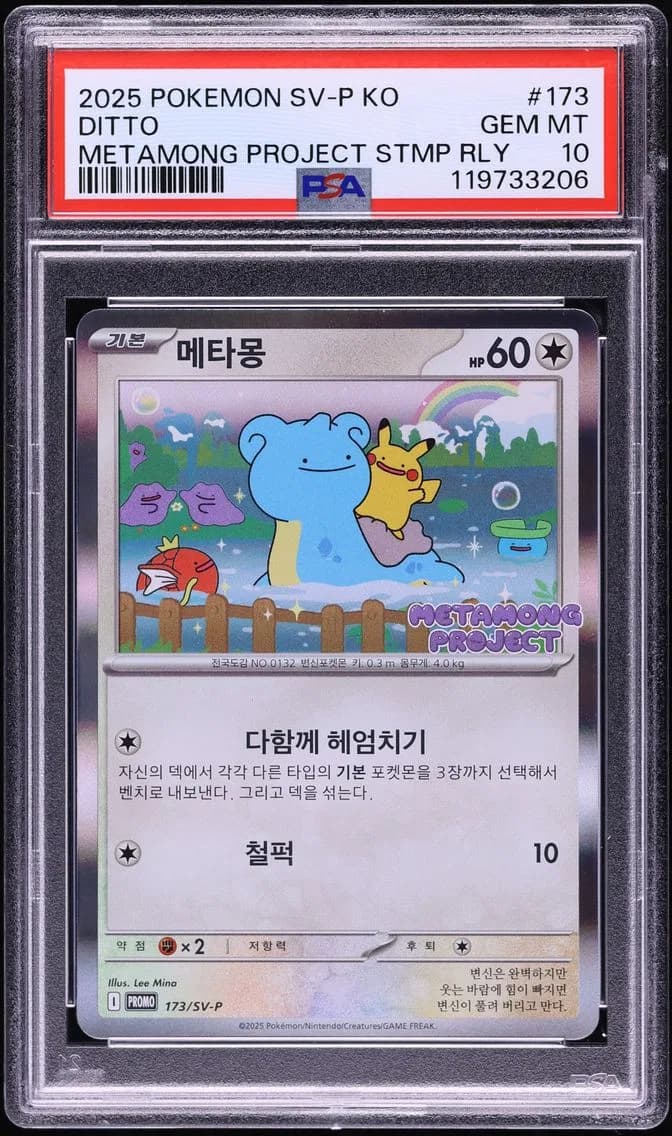 Ditto, PSA 10