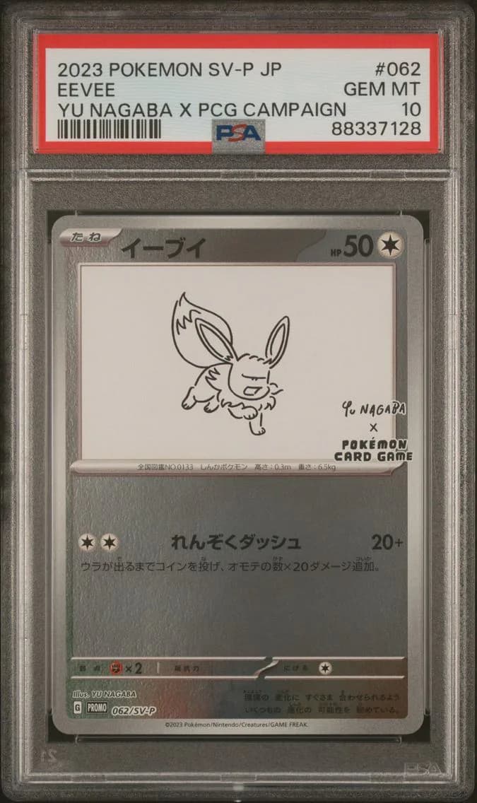 Eevee, PSA 10