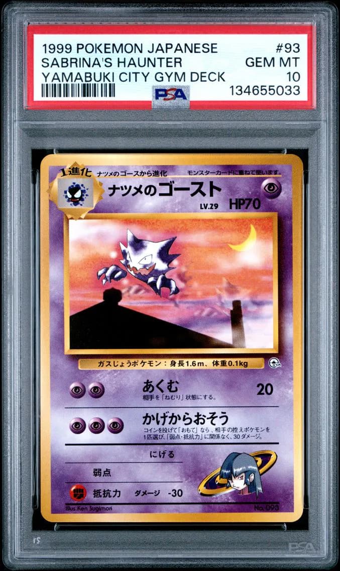 Sabrina's Haunter, PSA 10