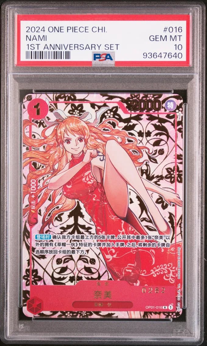 Nami, PSA 10
