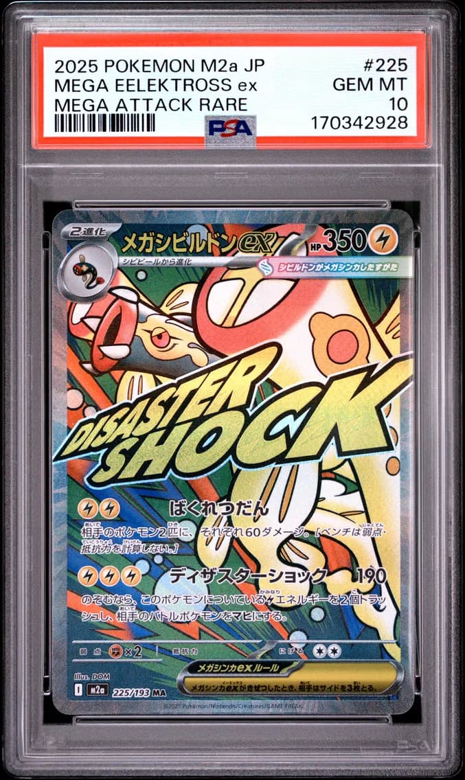 Mega Eelektross EX, PSA 10
