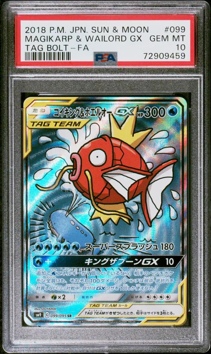Full Art/Magikarp & Wailord GX, PSA 10