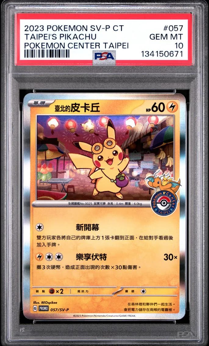 Taipei's Pikachu, PSA 10