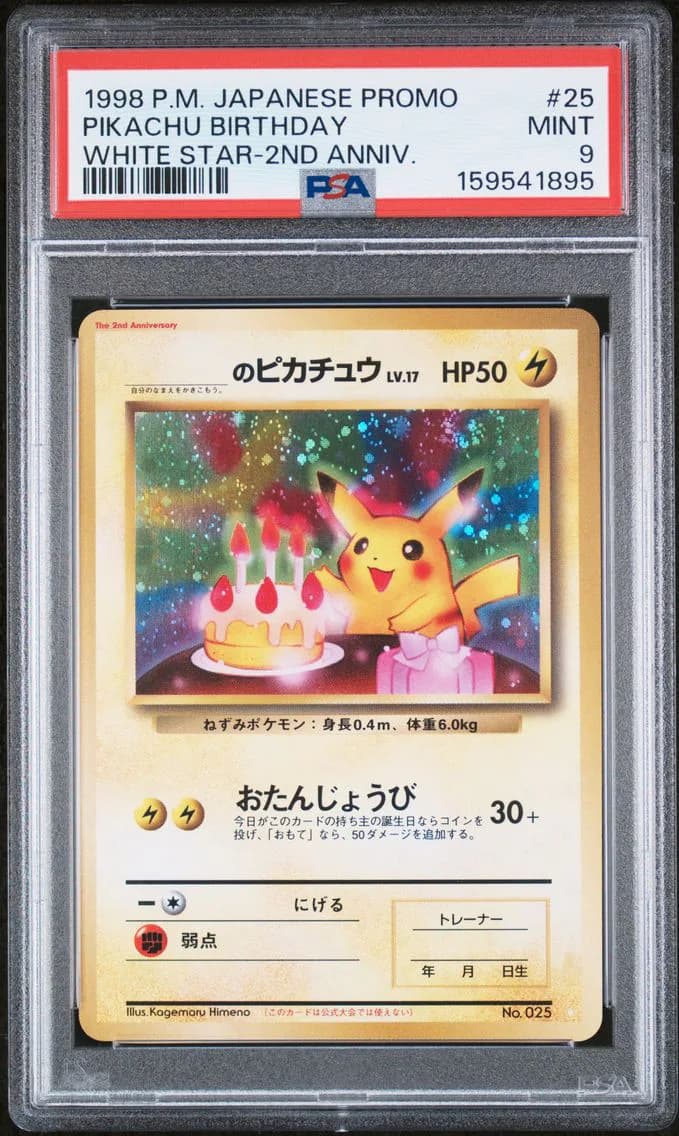 Pikachu Birthday, PSA 9