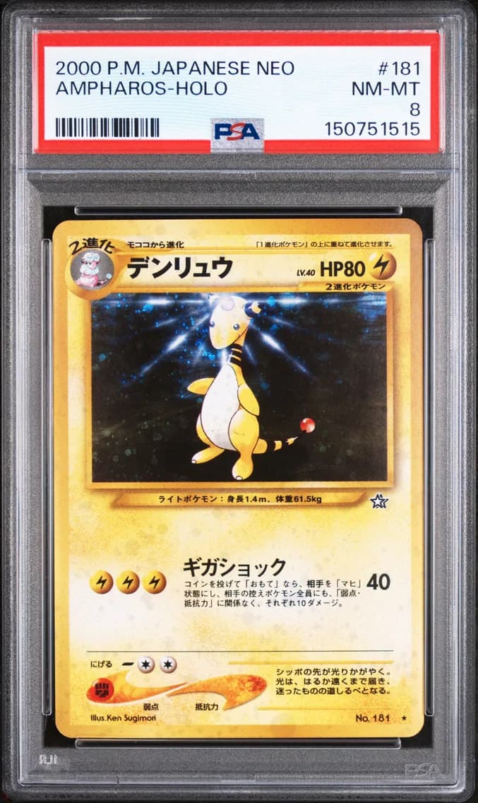 Ampharos-Holo, PSA 8