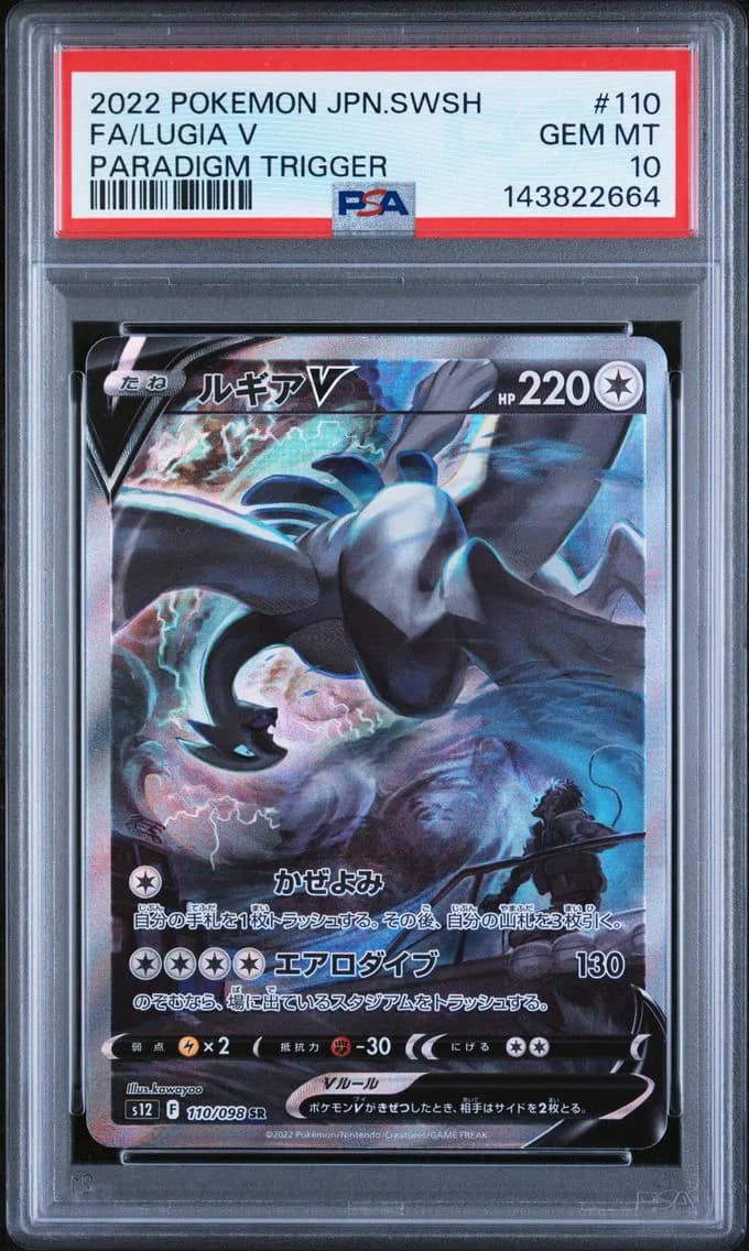 Full Art/Lugia V, PSA 10