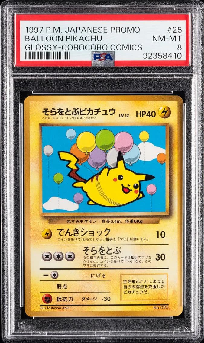 BALLOON PIKACHU-GLOSSY, PSA 8